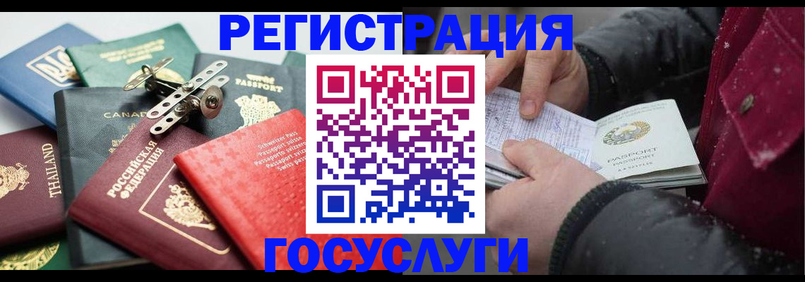 прописка 2025 в Кубинке