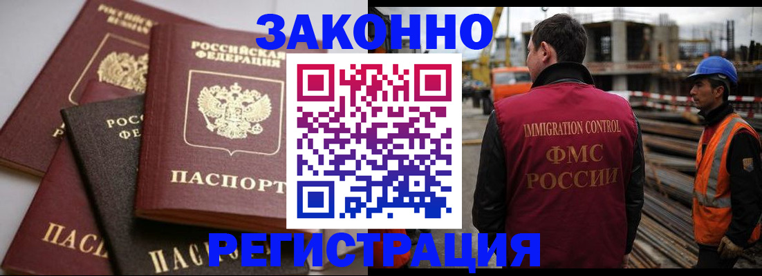 прописка для военкомата в Кубинке
