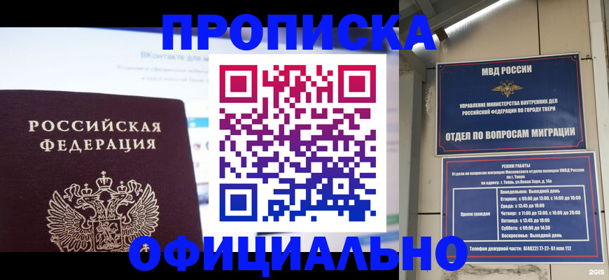временная регистрация госуслуги в Кубинке