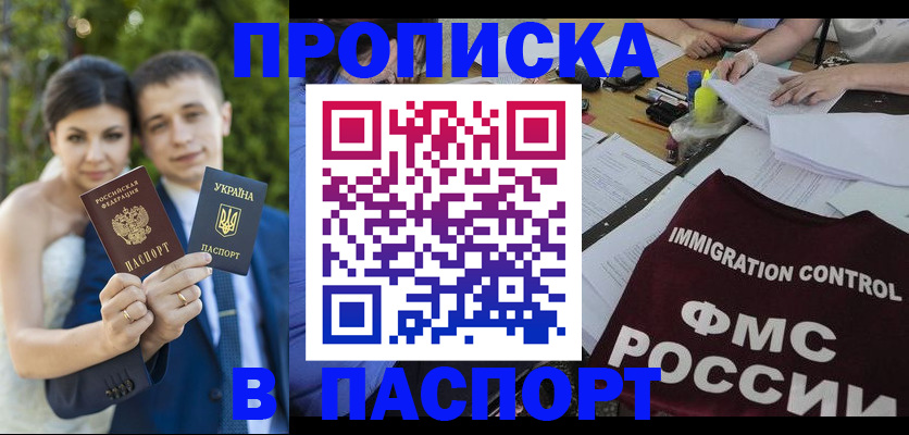 прописка иностранных граждан в Кубинке
