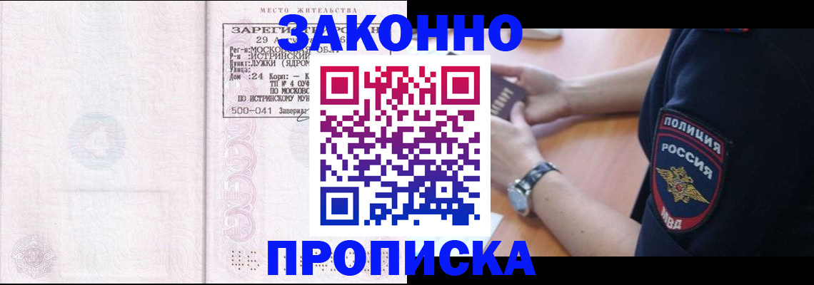 временная регистрация надежно в Кубинке