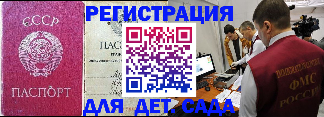 временная регистрация госуслуги в Кубинке
